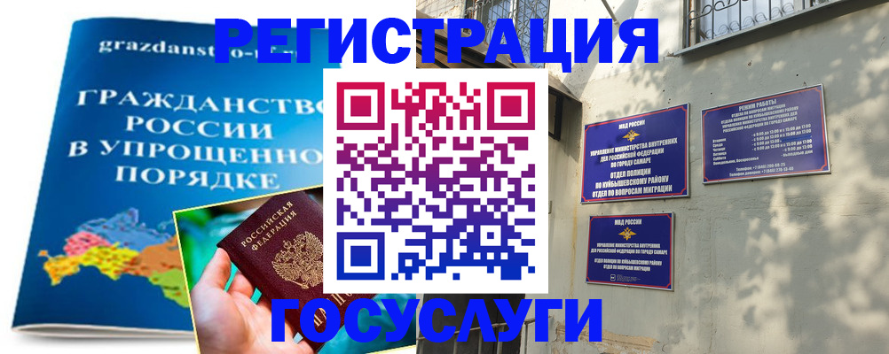 прописка в квартире в Астрахани